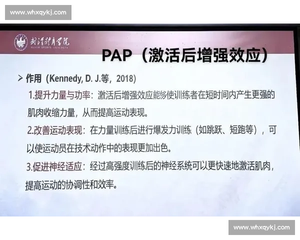 以速度提升为核心的专项训练方法与实战应用探索