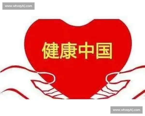 全民健身新时代：多样体育活动促进身心健康与社会互动
