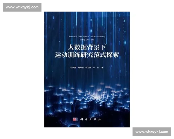体育科学视角下运动训练优化与人体机能提升研究
