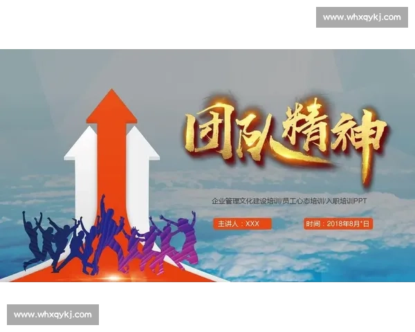 打造凝聚力与战斗力兼备的现代体育团队文化建设路径探索