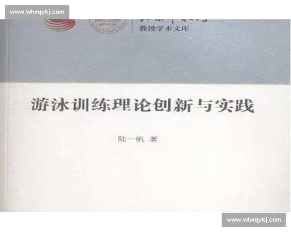 现代体育训练中的科学技术应用与运动表现优化研究